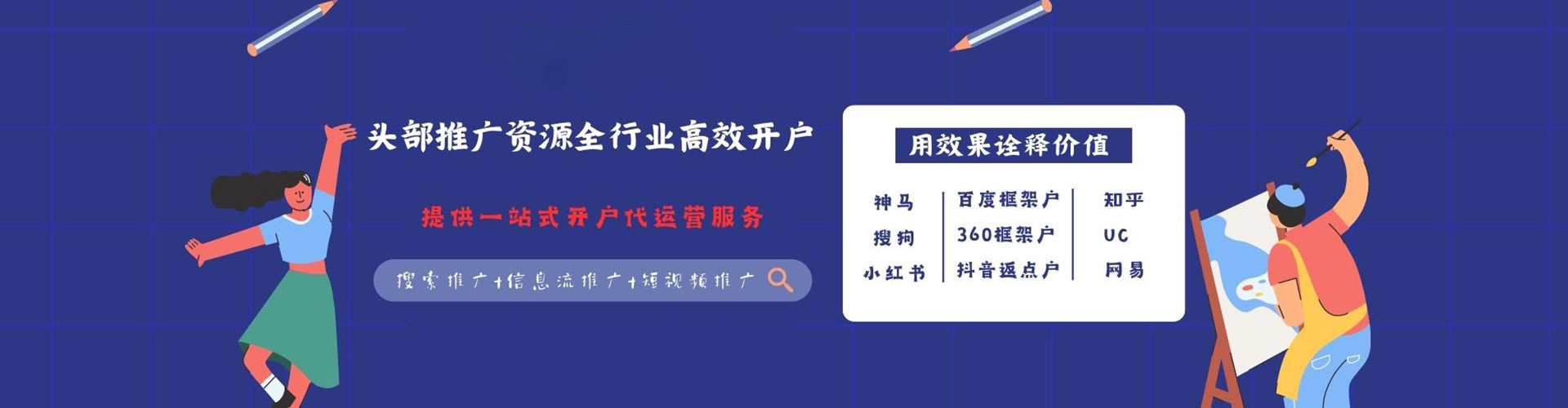 武陟信息流运营